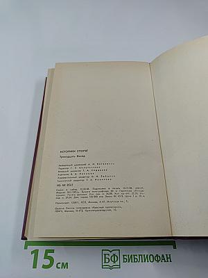 Историки спорят. Тринадцать бесед