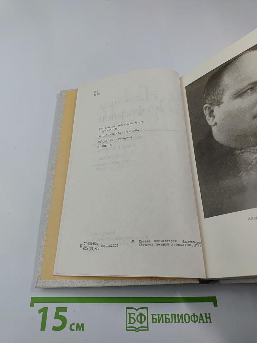 Собрание сочинений в четырех томах. Том третий. Стихотворения 1956-1965