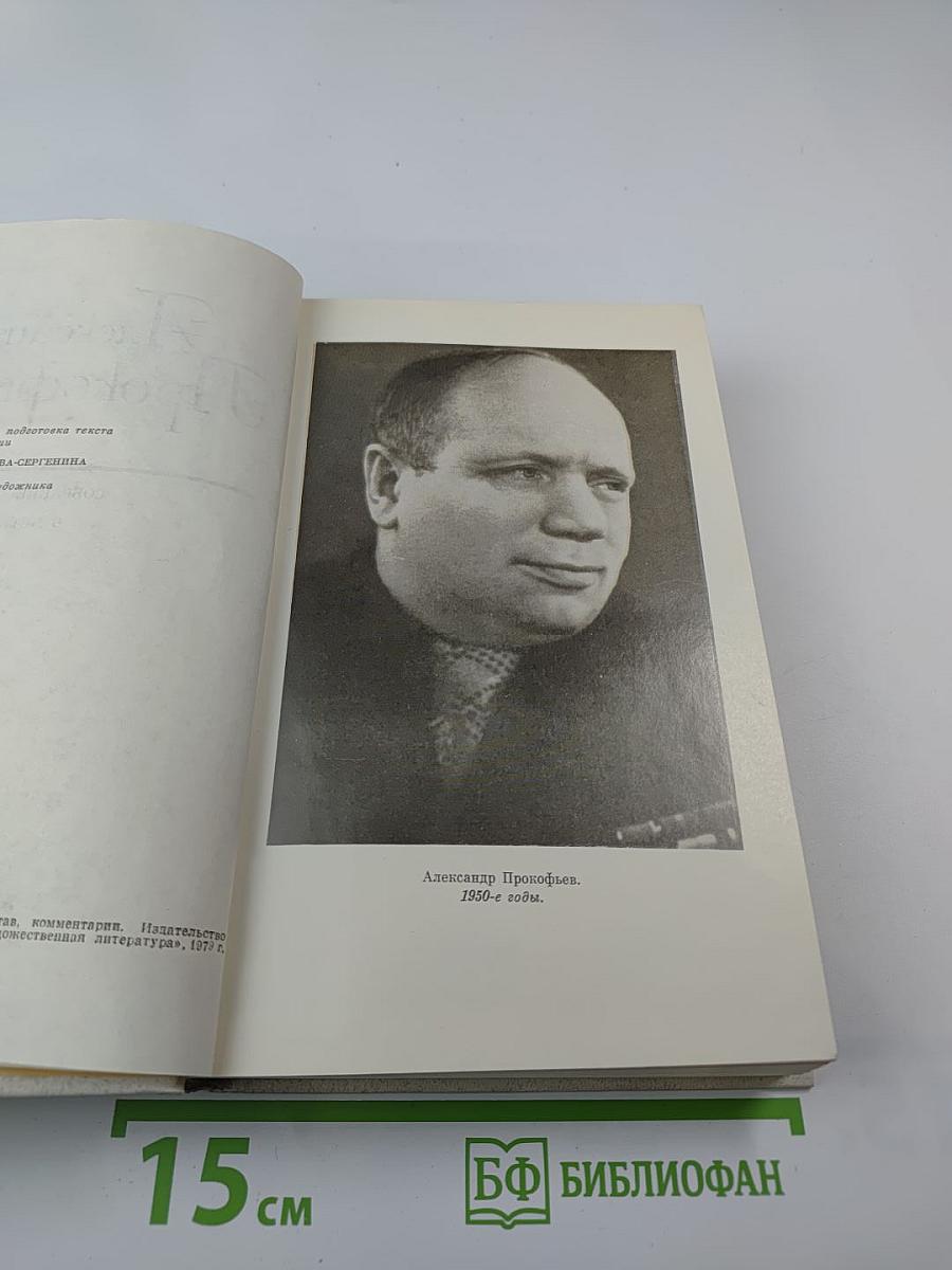 Собрание сочинений в четырех томах. Том третий. Стихотворения 1956-1965