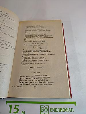 Драматическая трилогия