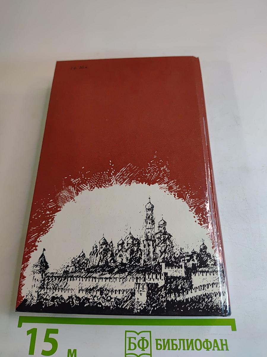 Драматическая трилогия