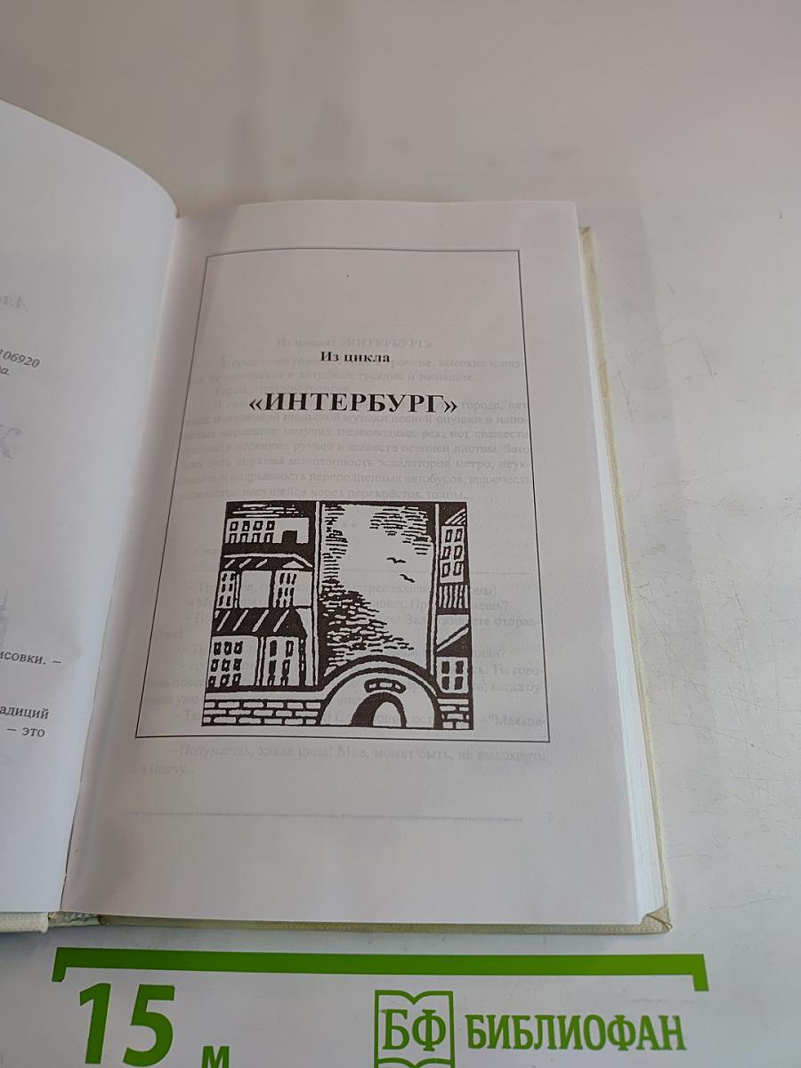 Девятый постулат Жаркова