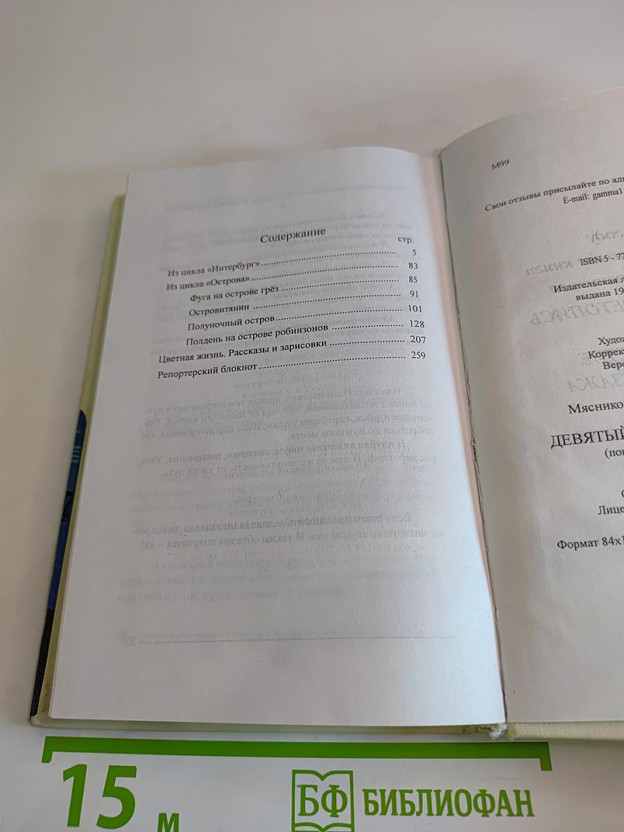 Девятый постулат Жаркова