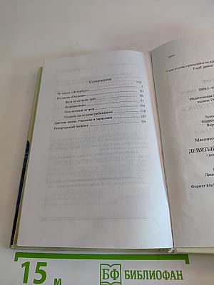 Девятый постулат Жаркова