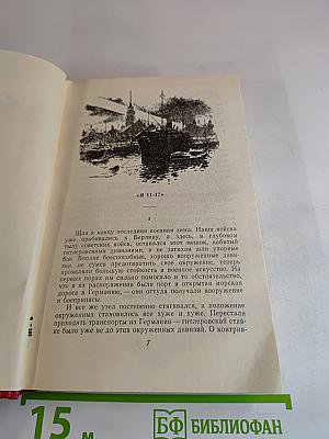 Ответная операция. В погоне за Призраком