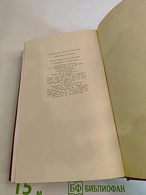 Ответная операция. В погоне за Призраком
