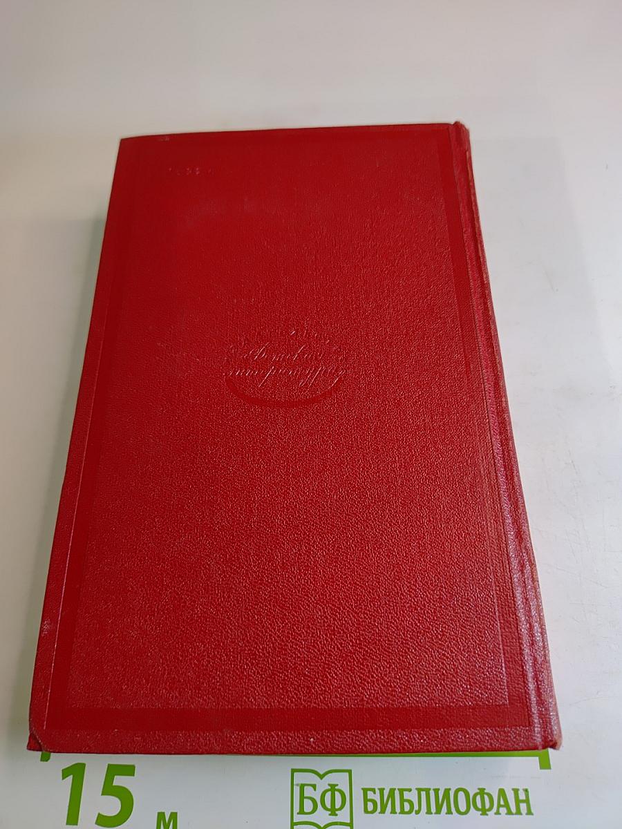 Ответная операция. В погоне за Призраком