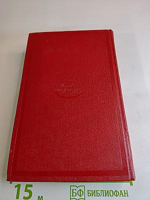 Ответная операция. В погоне за Призраком