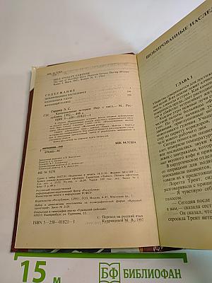 Криминальные истории