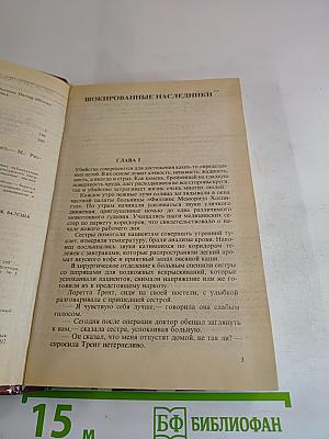 Криминальные истории