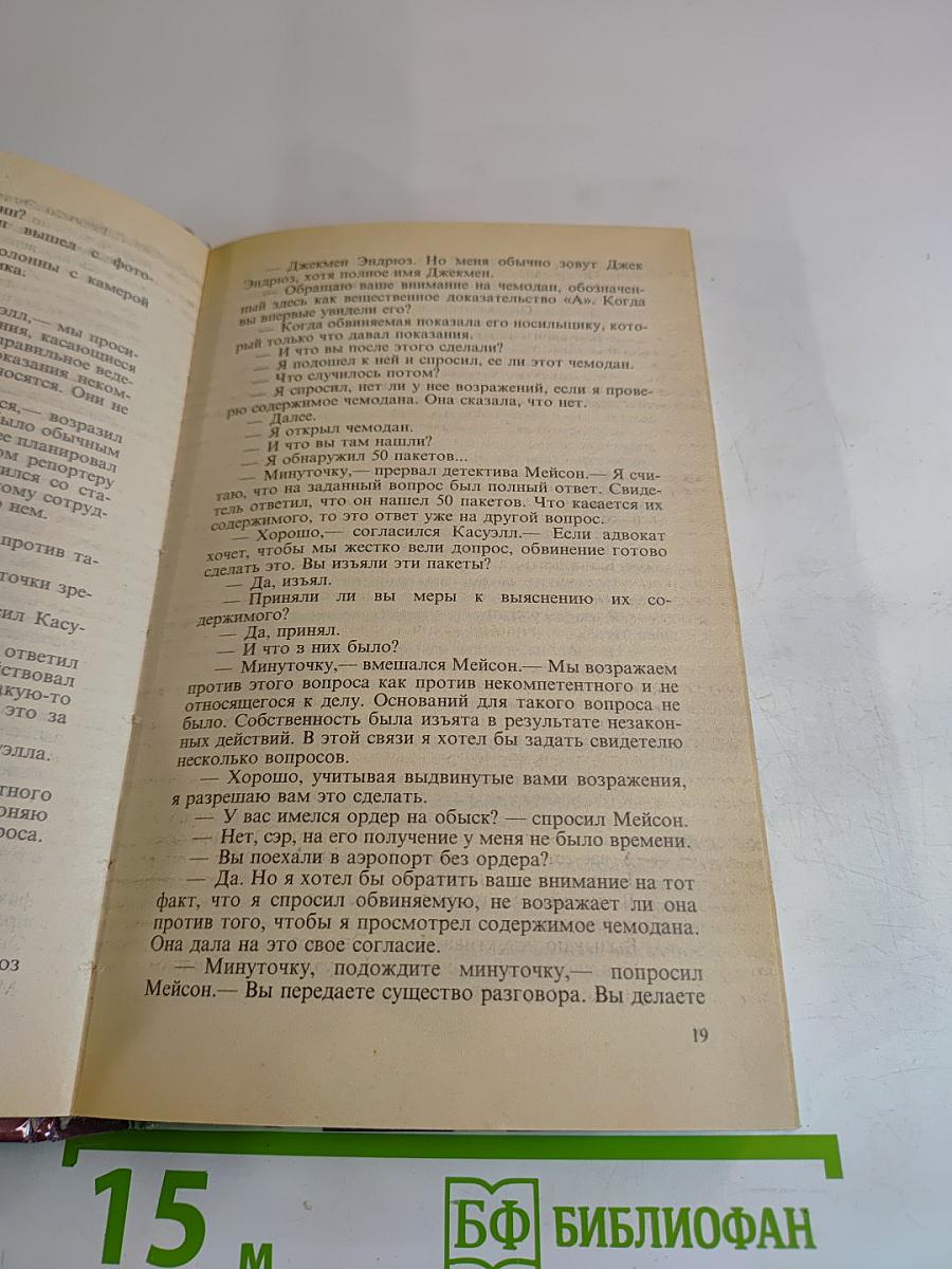 Криминальные истории