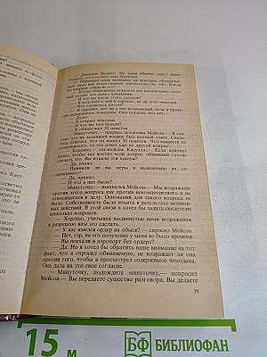 Криминальные истории