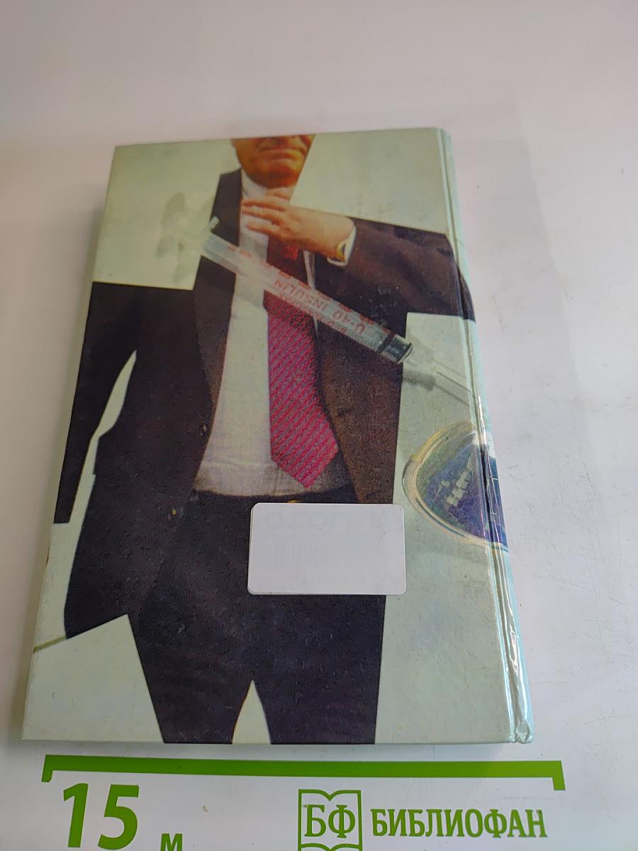 Криминальные истории