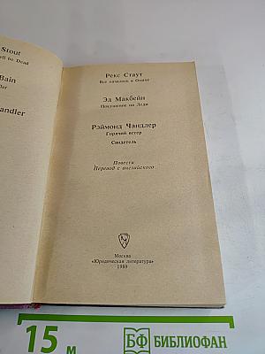 Американский детектив