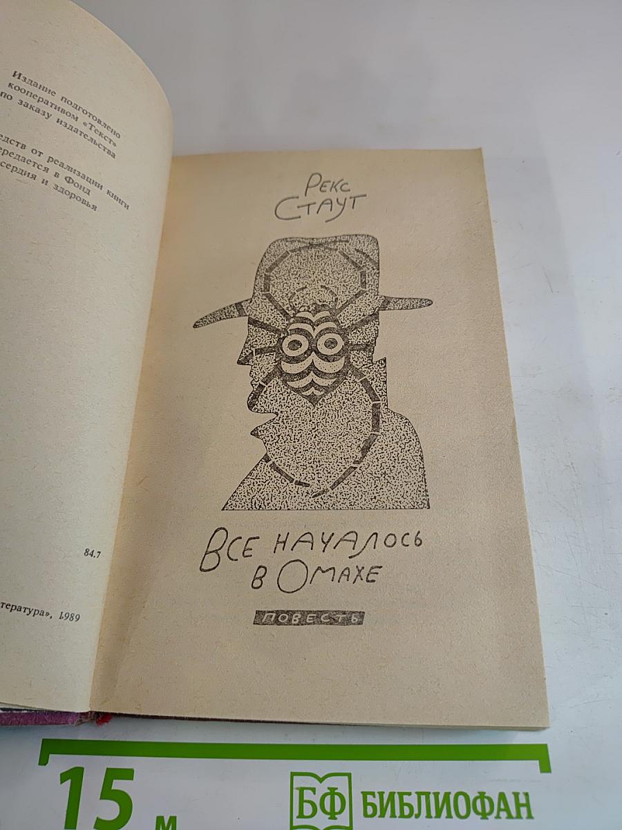 Американский детектив