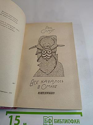 Американский детектив