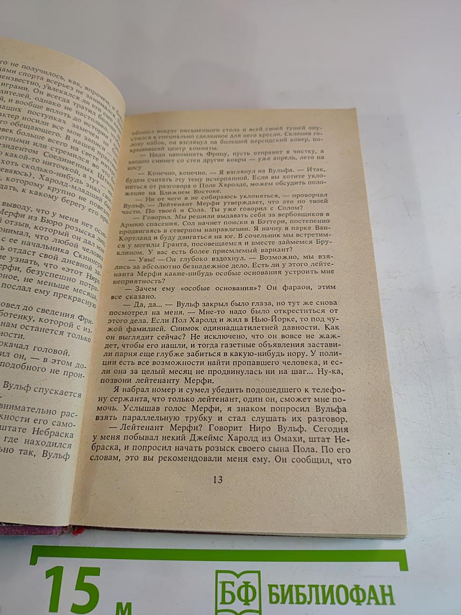 Американский детектив