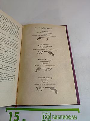 Американский детектив