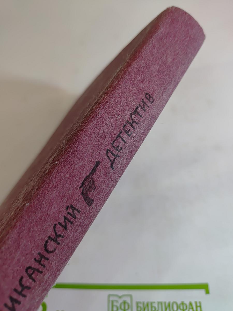 Американский детектив