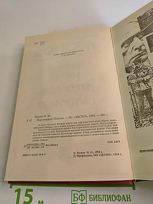 Наркомафия