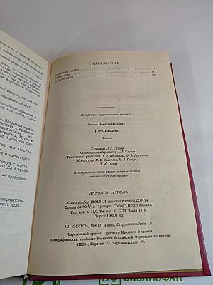 Наркомафия