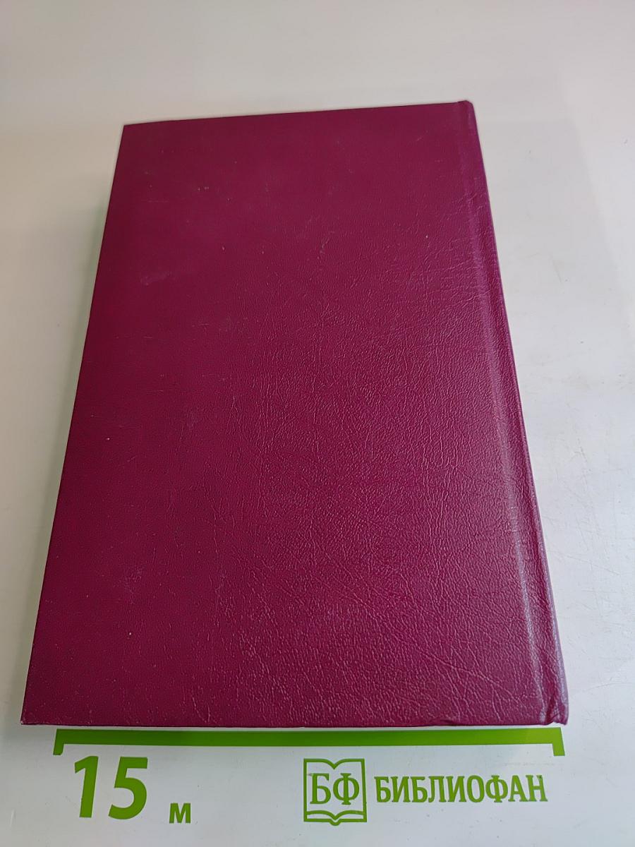 Русская историческая повесть. В двух томах. Том первый.