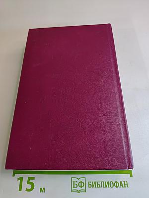 Русская историческая повесть. В двух томах. Том первый.