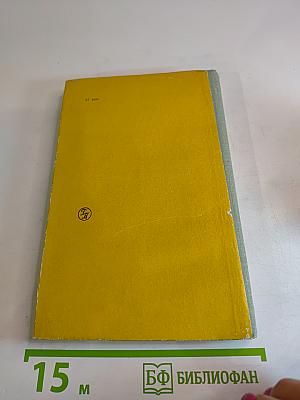 Тревоги и радости