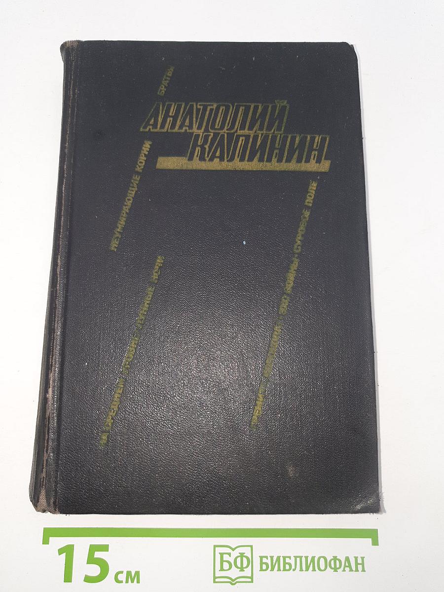 Избранные произведения. Т. I.