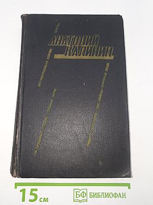 Избранные произведения. Т. I.
