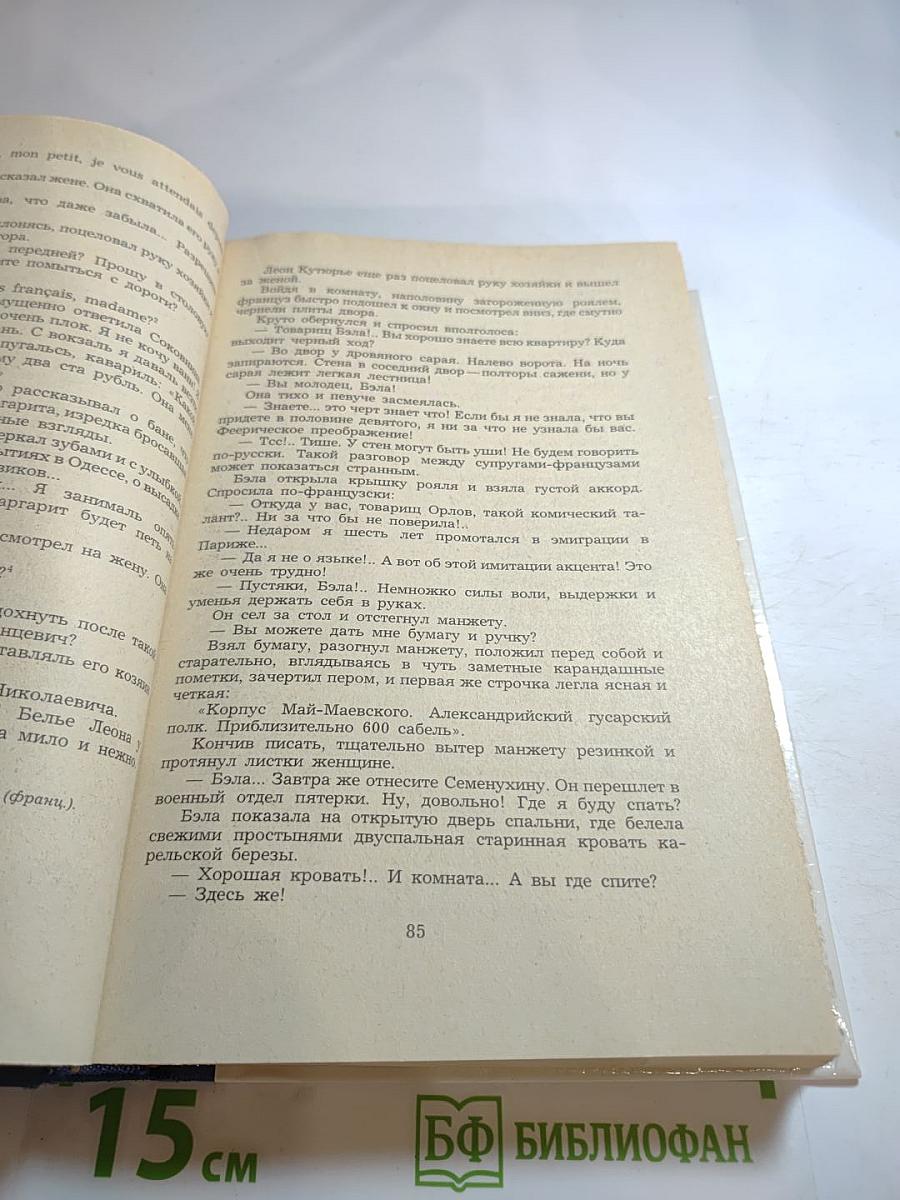 Повести и рассказы