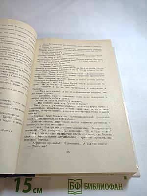 Повести и рассказы