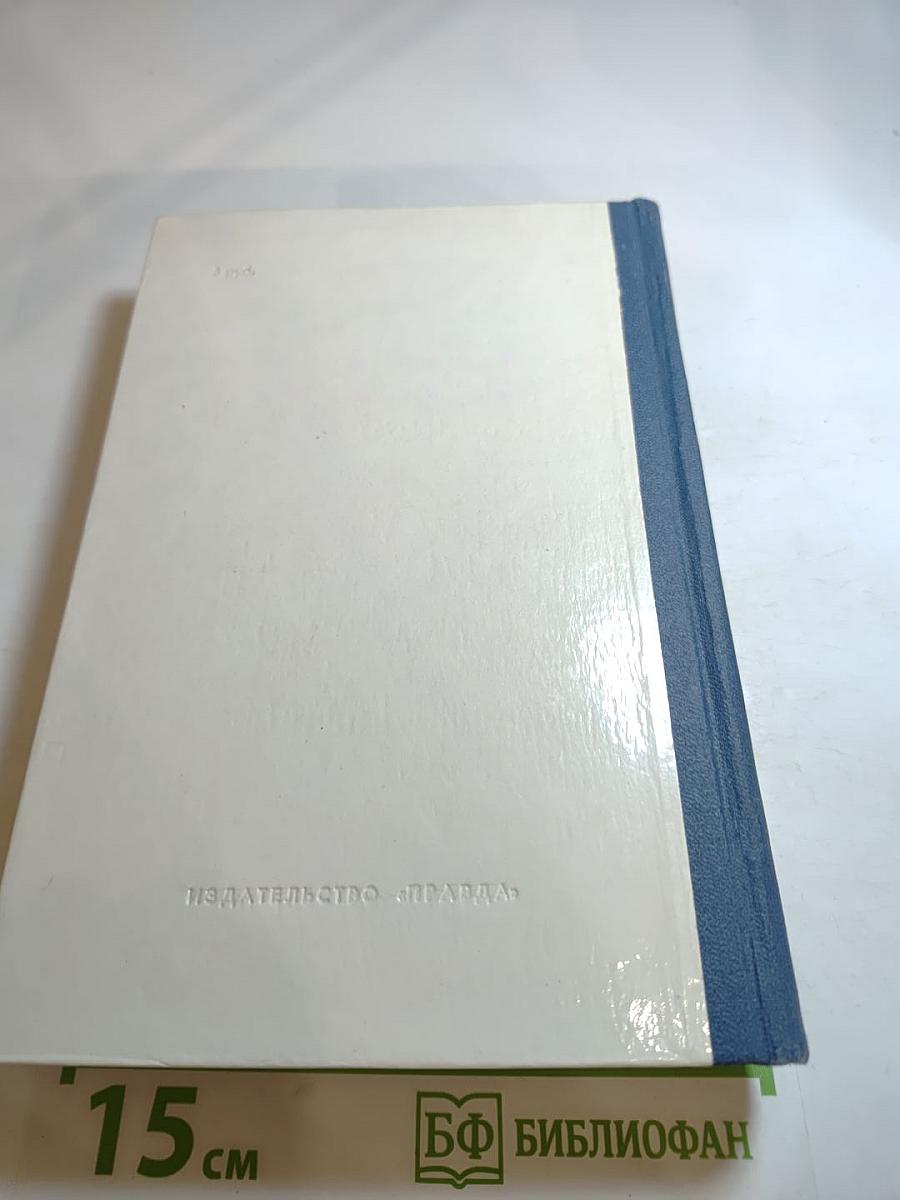 Повести и рассказы