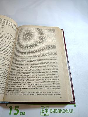С подорожной по казенной надобности. Лермонтов: Роман в документах и письмах