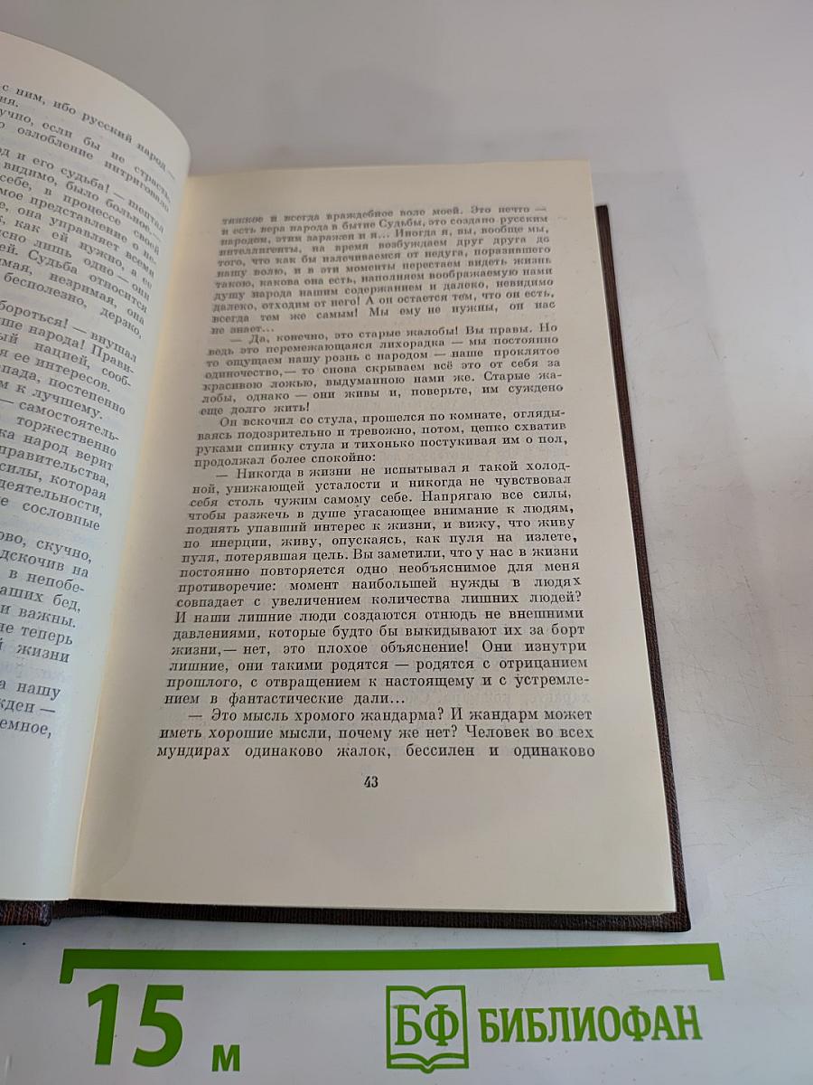 Собрание сочинений М. Горького. Том одиннадцатый: Повести, рассказы, очерки, стихи 1907-1917