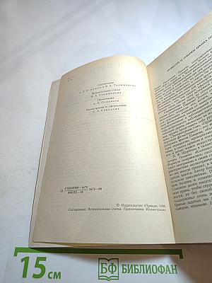 Избранная проза