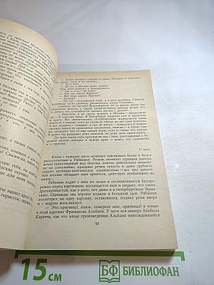 Избранная проза