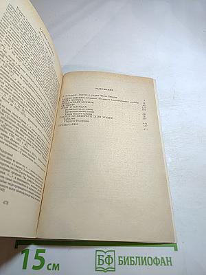 Избранная проза