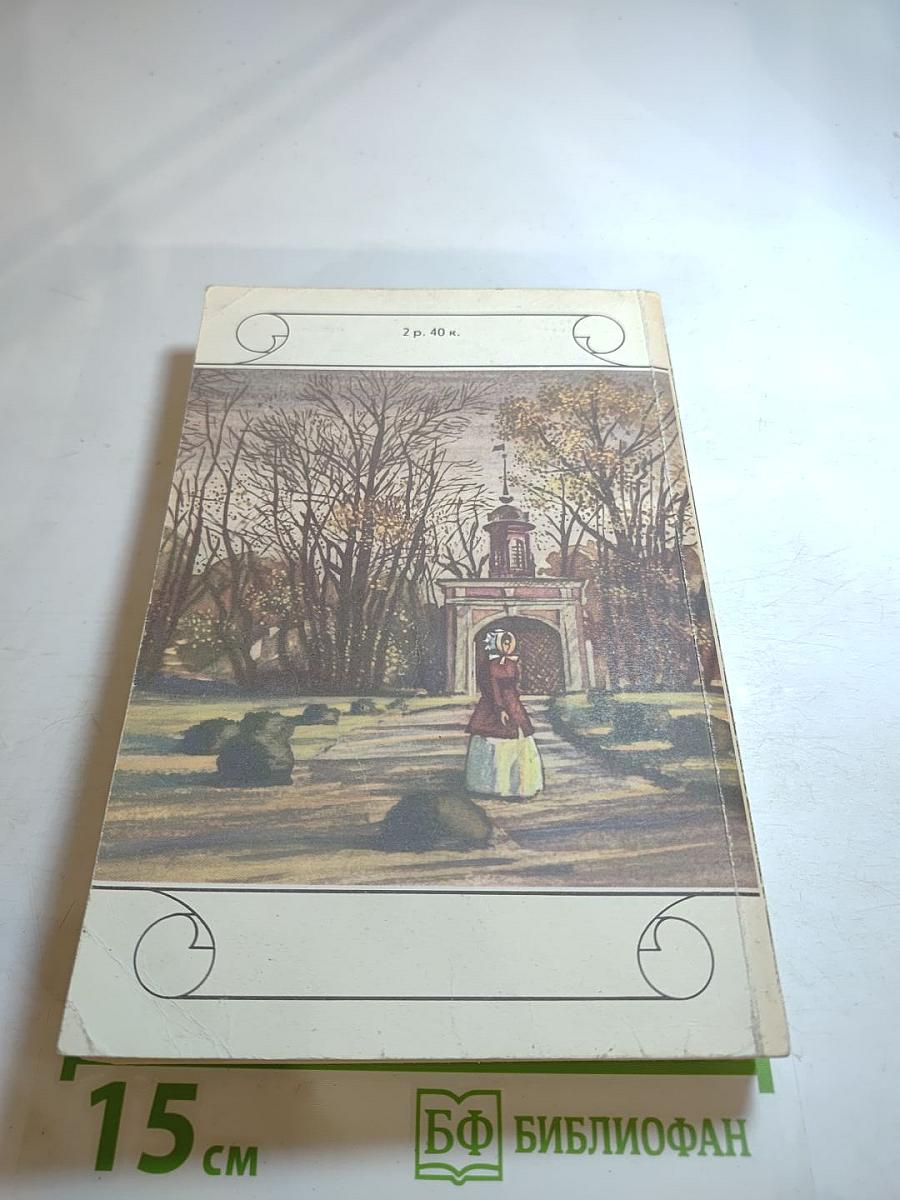 Избранная проза