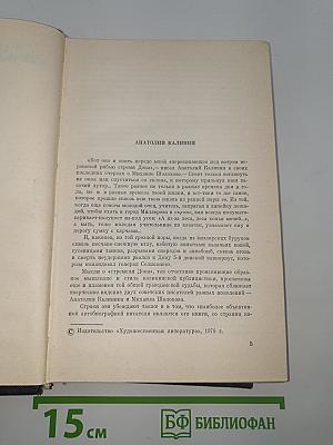 Избранные произведения. Т. I.