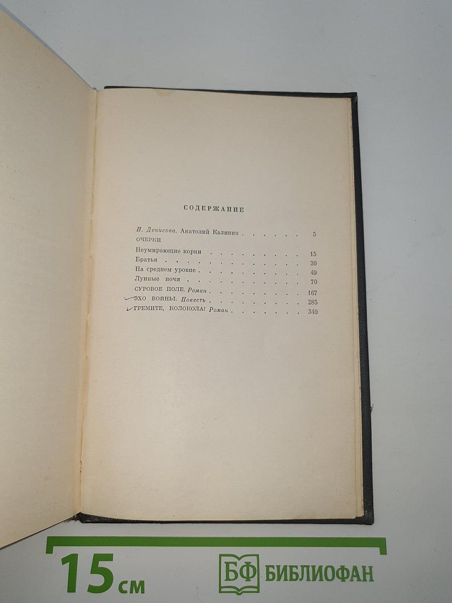 Избранные произведения. Т. I.