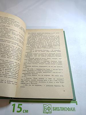 Лена из Журавлиной рощи