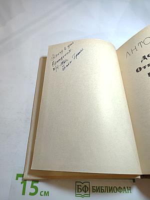 Детство Отрочество Юность