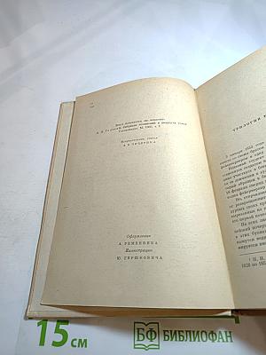 Детство Отрочество Юность