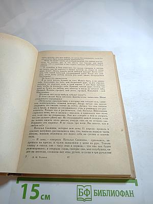 Детство Отрочество Юность