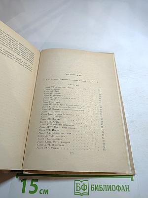 Детство Отрочество Юность