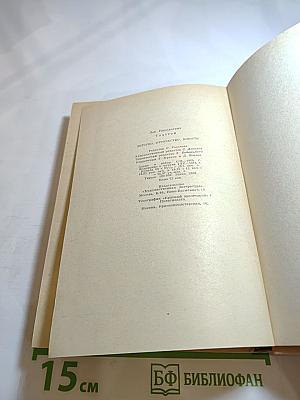 Детство Отрочество Юность