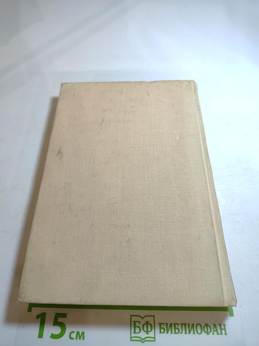 Детство Отрочество Юность