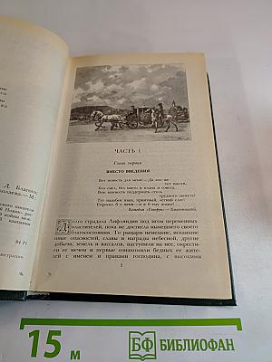 Последний Новик