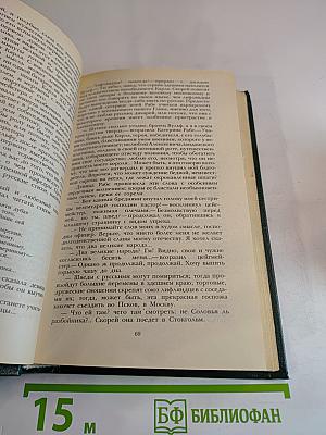 Последний Новик